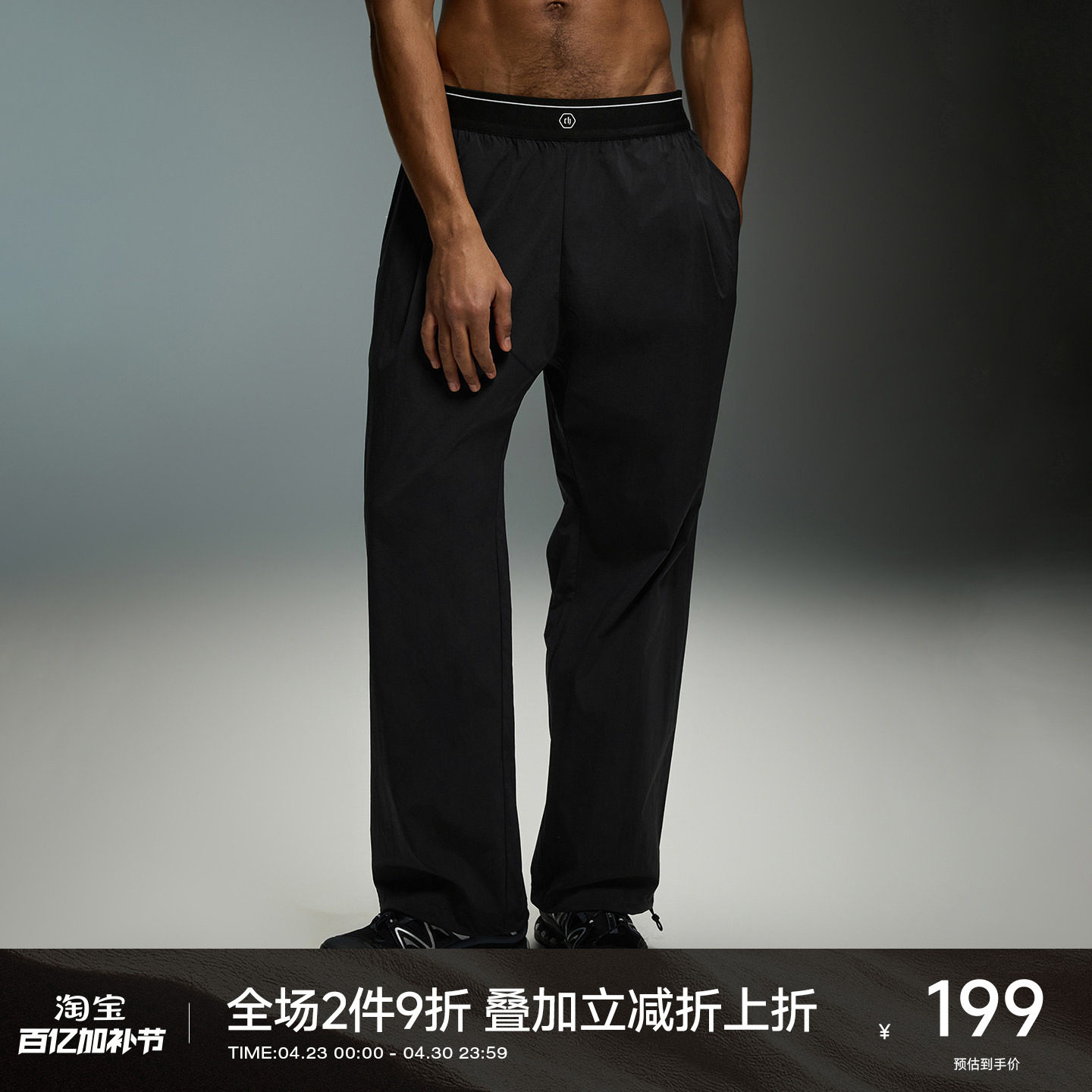 CH速干运动裤男新款男士夏季防晒长裤宽松休闲裤直筒裤子户外男裤