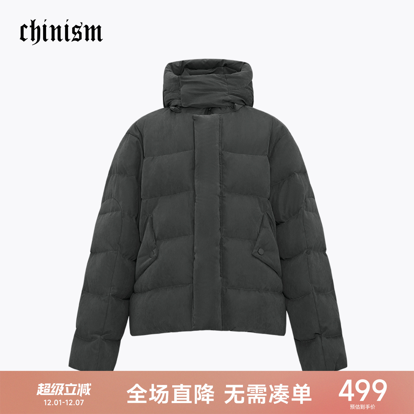 CH纯色连帽鸭绒羽绒服