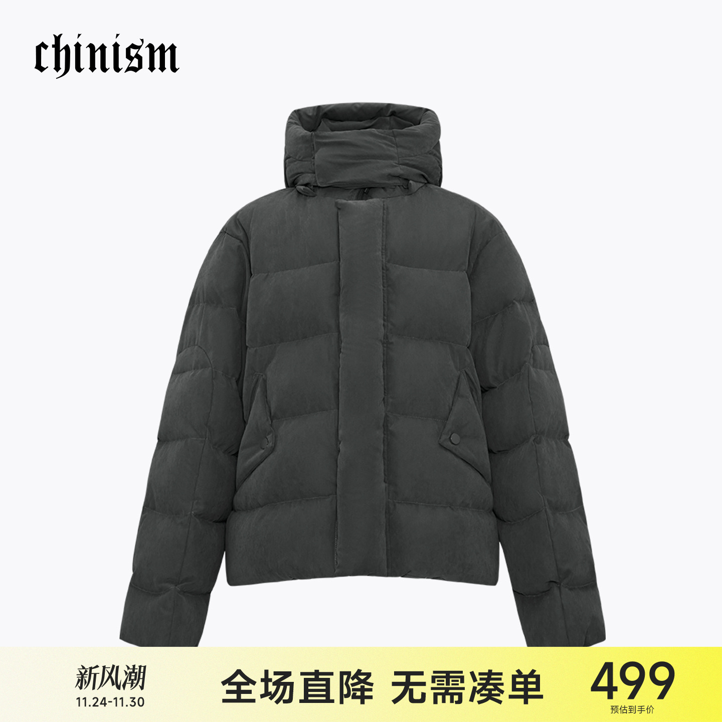 CH纯色连帽鸭绒羽绒服