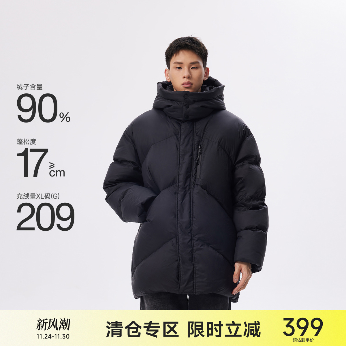 CH中长款连帽鸭绒羽绒服