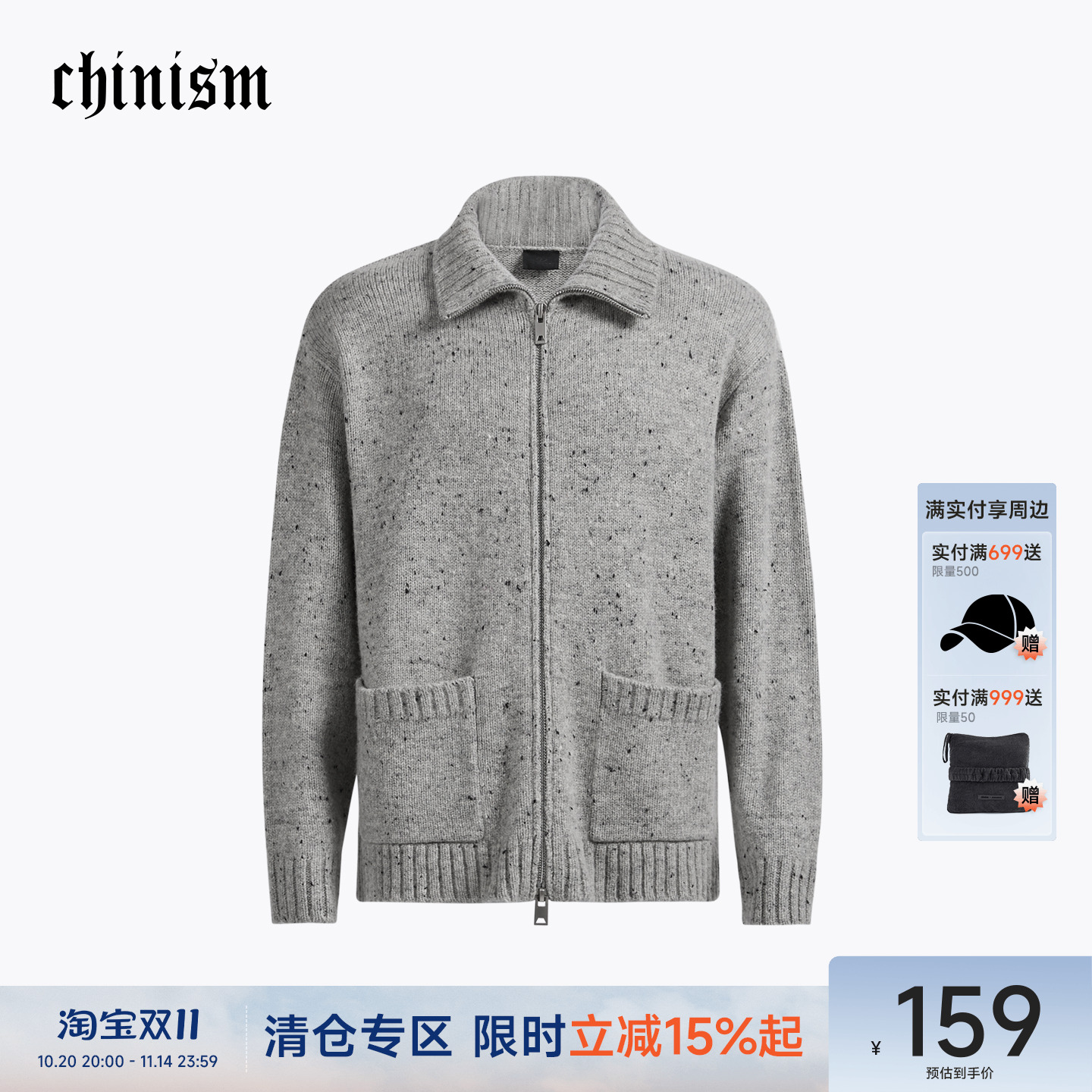 CH潮流男装宽松拉链开衫