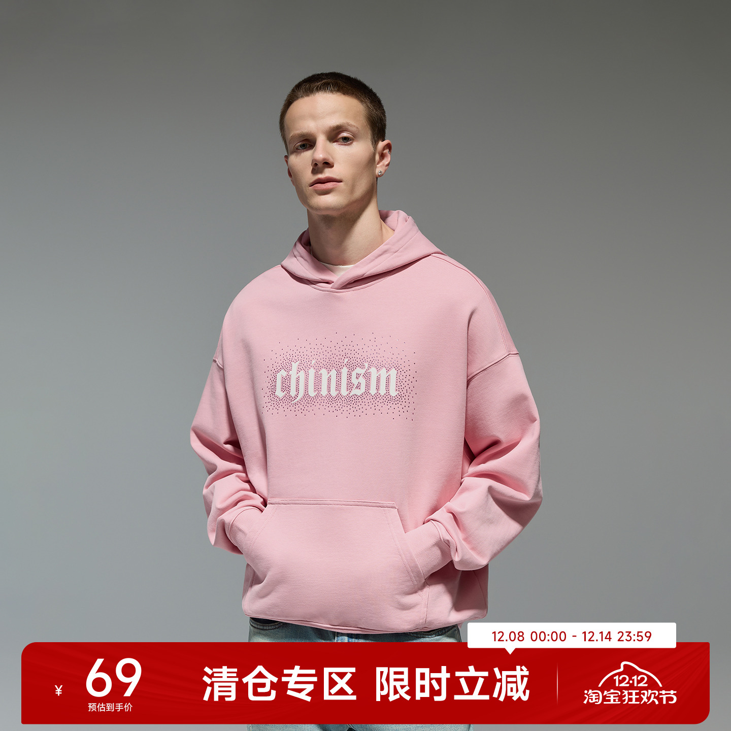 CH烫钻贴珠纯棉宽松落肩连帽卫衣