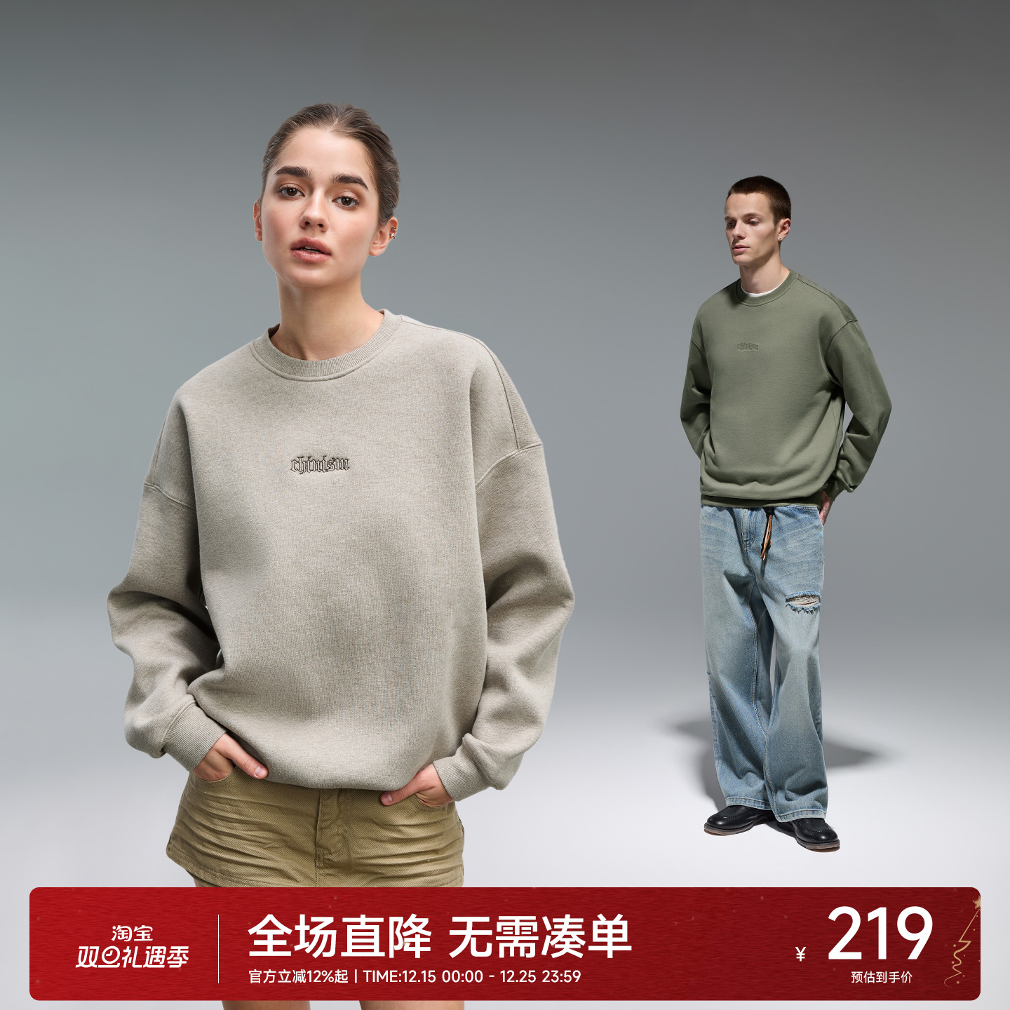 CH立体刺绣圆领纯棉卫衣