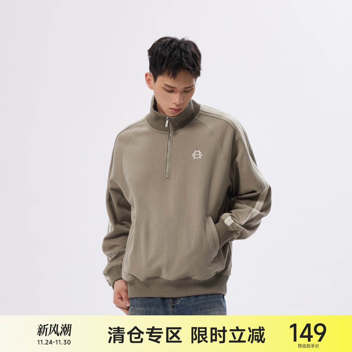 CH半拉链立领复古卫衣