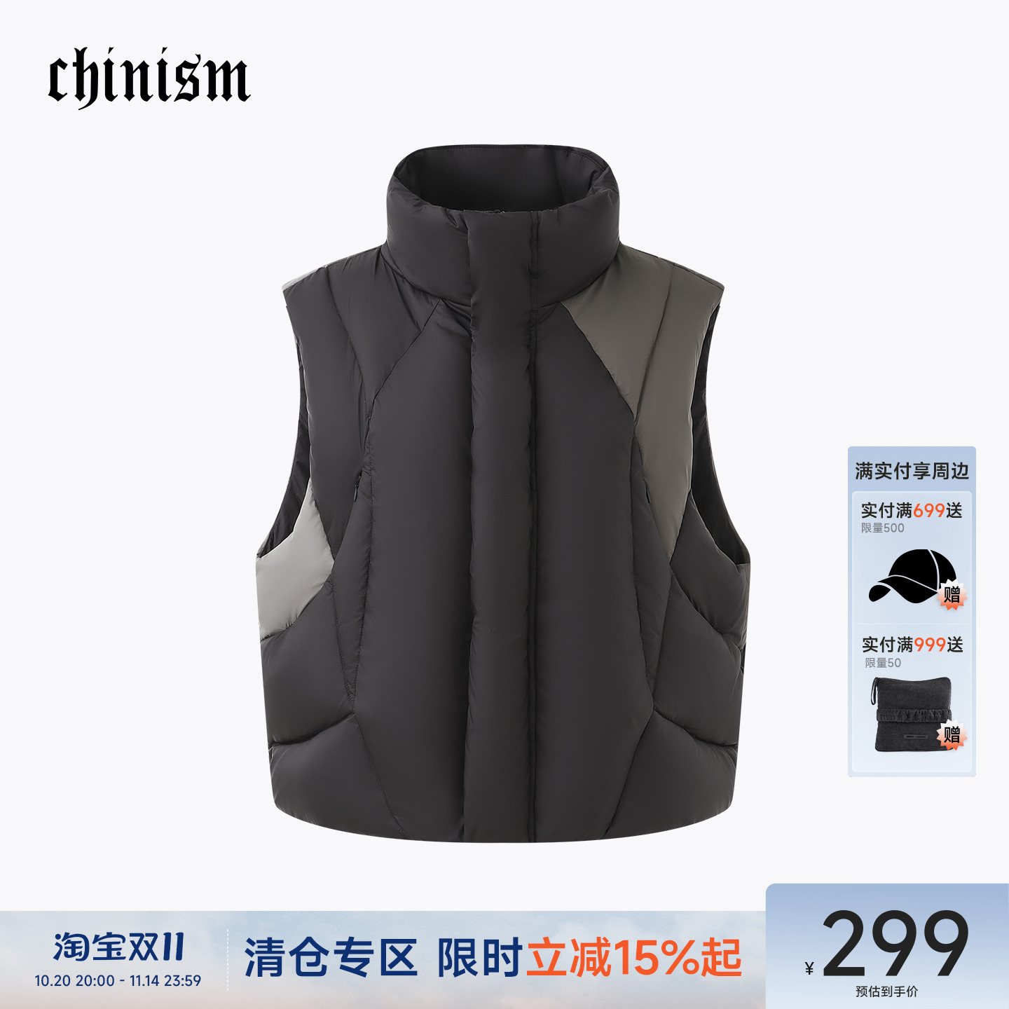 CH撞色短款立领羽绒马甲