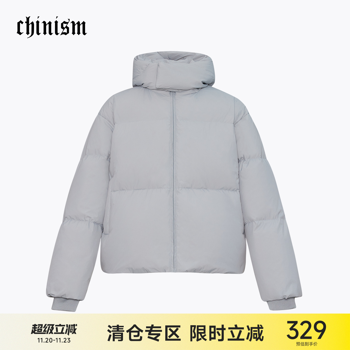 CH潮流男装可拆卸连帽羽绒服
