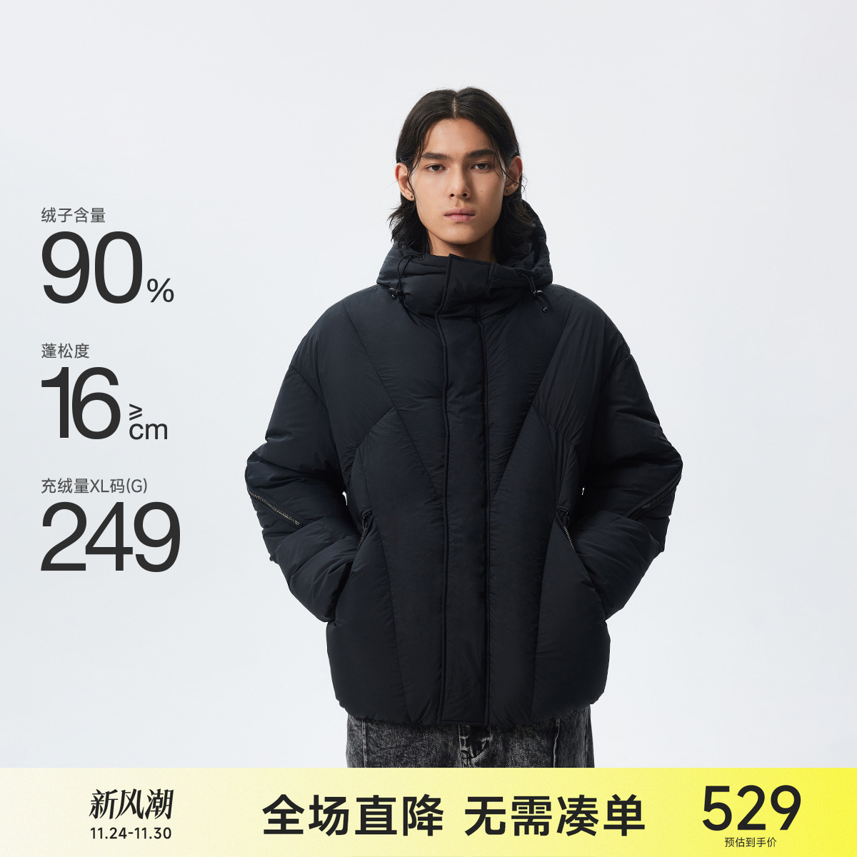 CH黑色高充绒量三防羽绒服