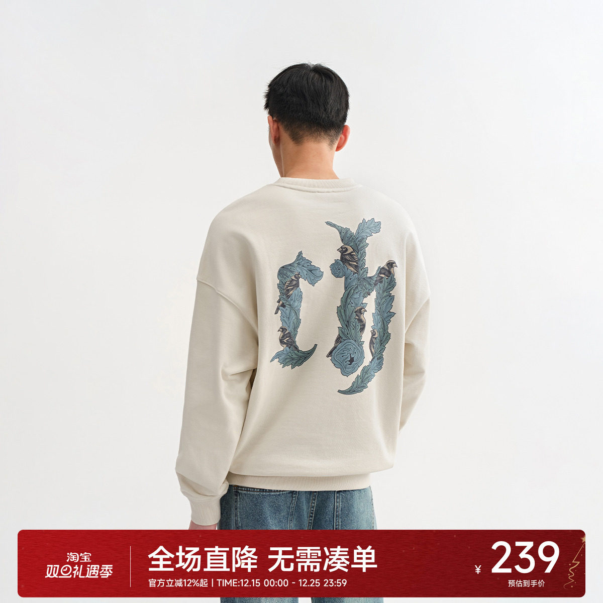 CH重磅405G数码直喷纯棉圆领卫衣