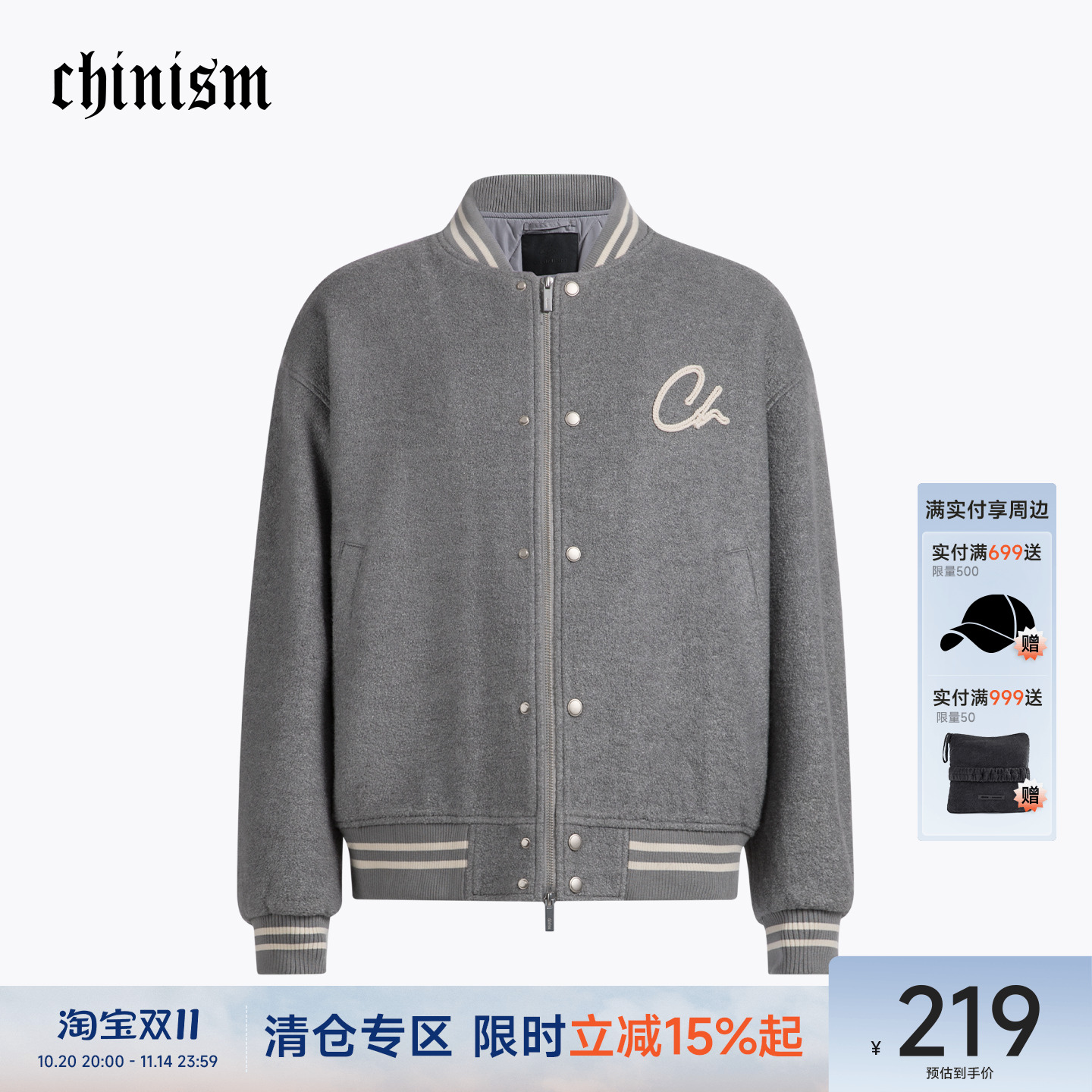 CH棒球领羊毛圈毛呢外套