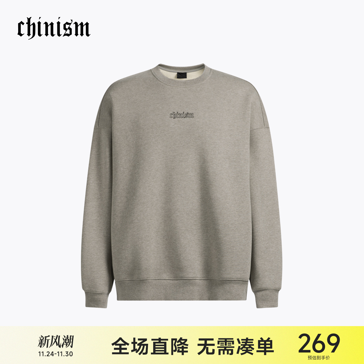 CH仿羊羔毛美式圆领卫衣