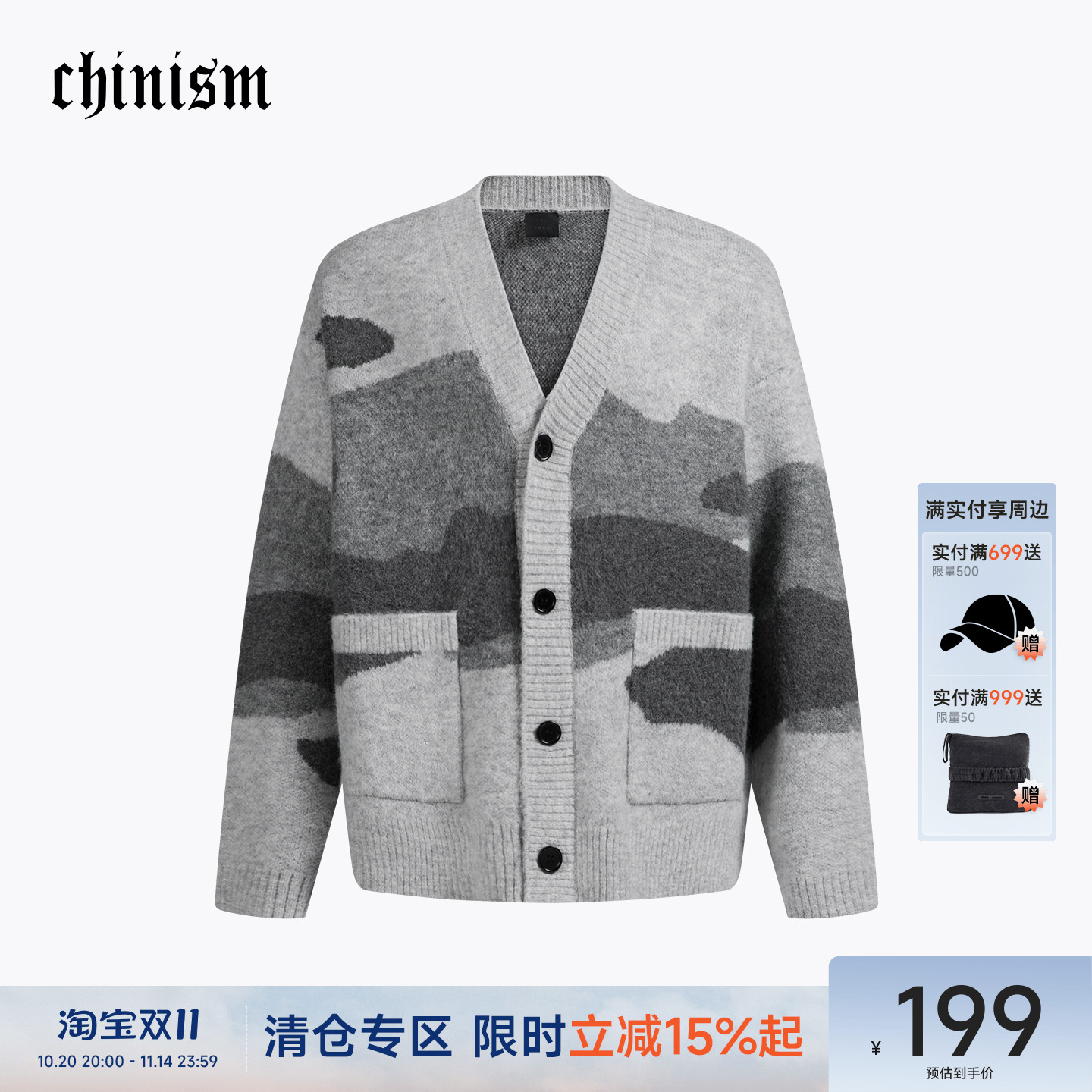 CH开衫V领宽松慵懒毛衣