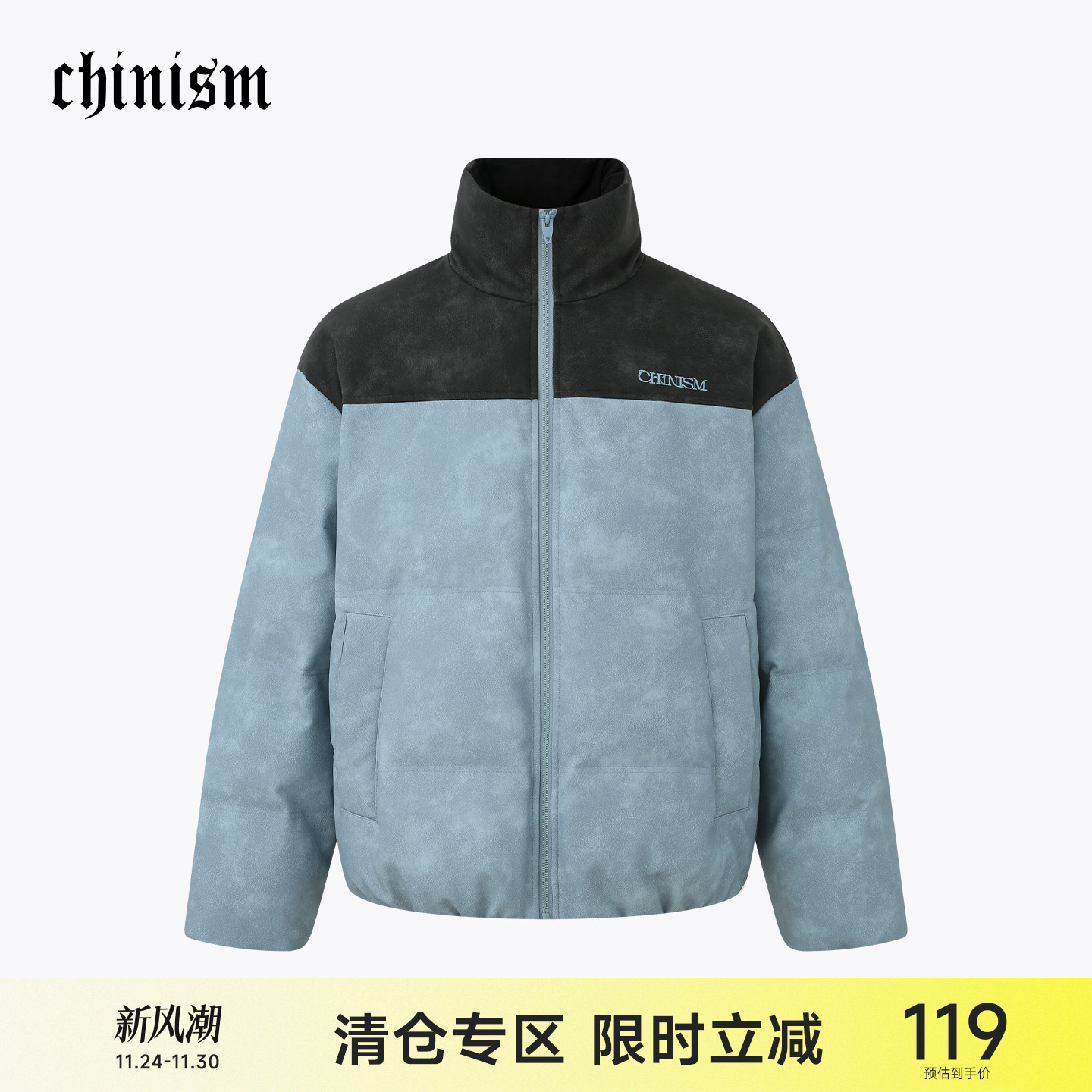 CH撞色拼接立领岩纹棉服
