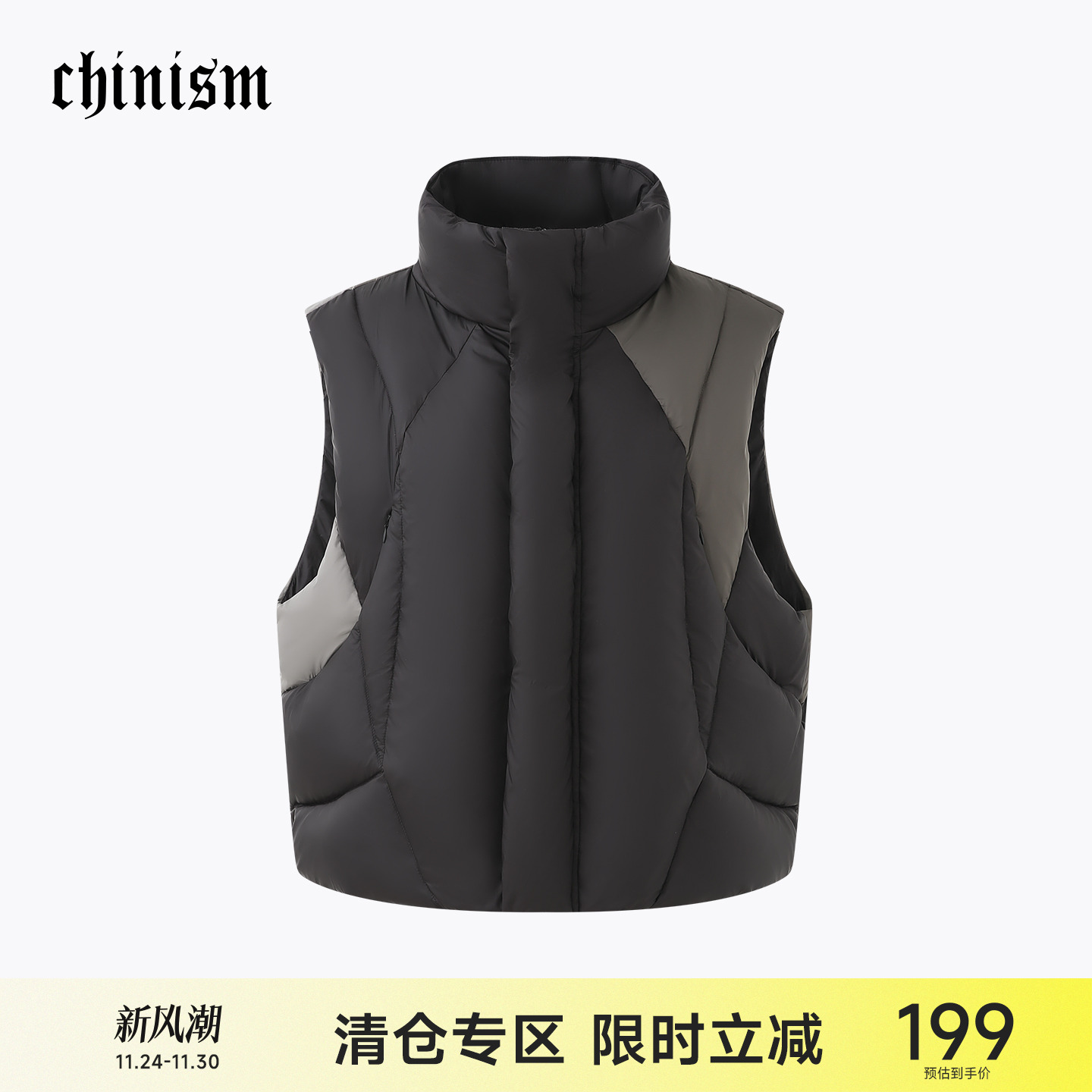 CH撞色短款立领羽绒马甲