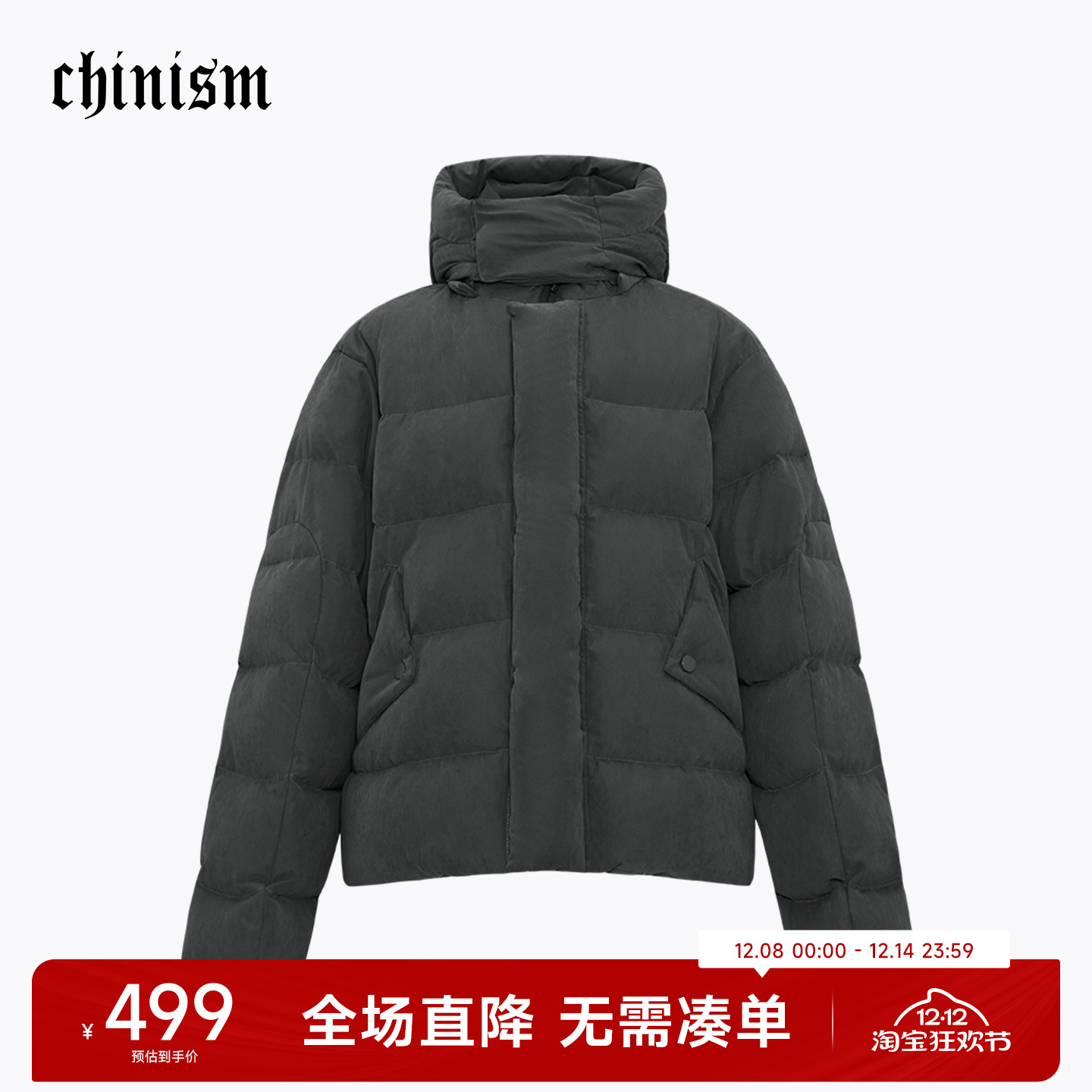 CH纯色连帽鸭绒羽绒服