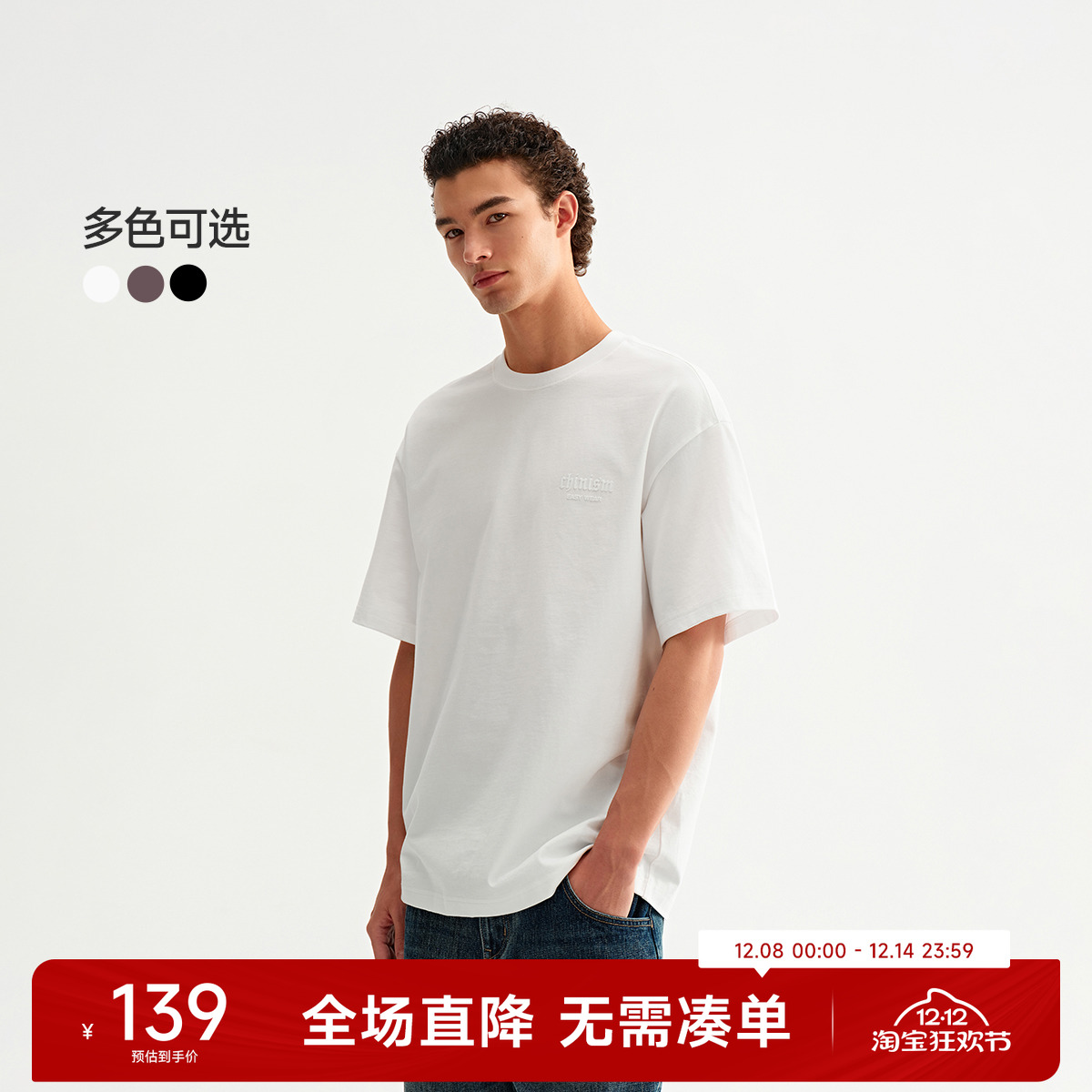 CH白色纯棉植绒印花T恤