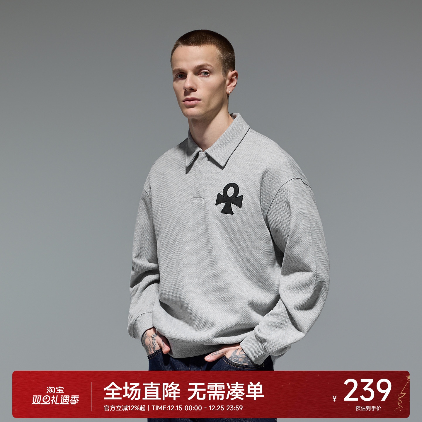 CH幸运之符POLO领卫衣