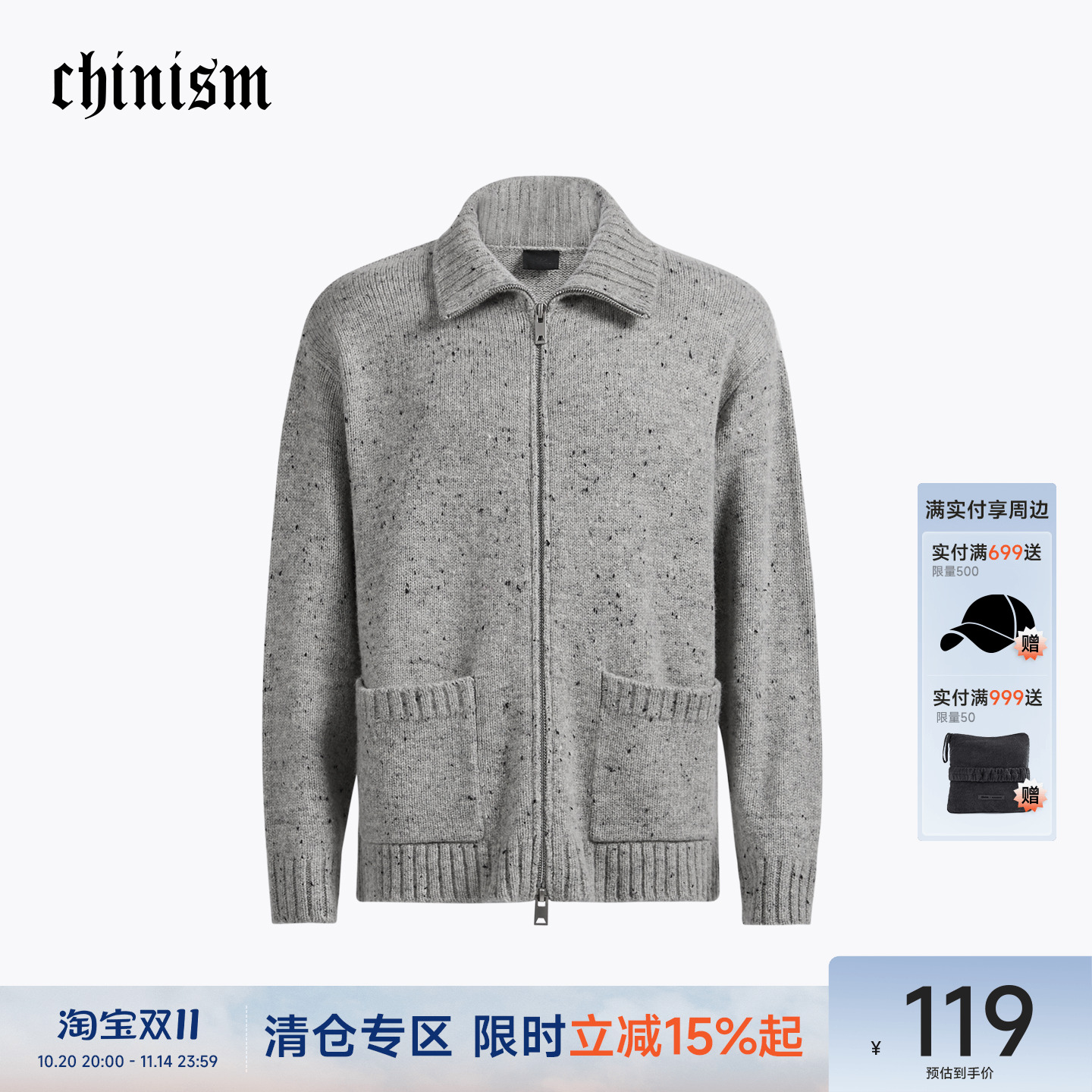 CH潮流男装宽松拉链开衫