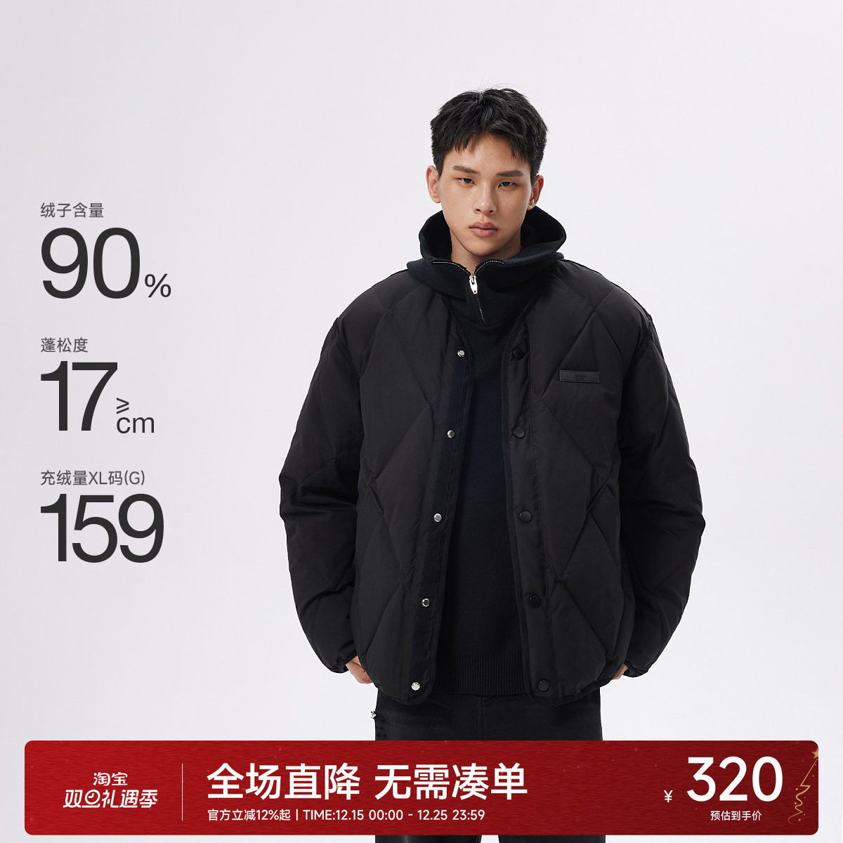 CH轻薄菱格无领90绒羽绒服