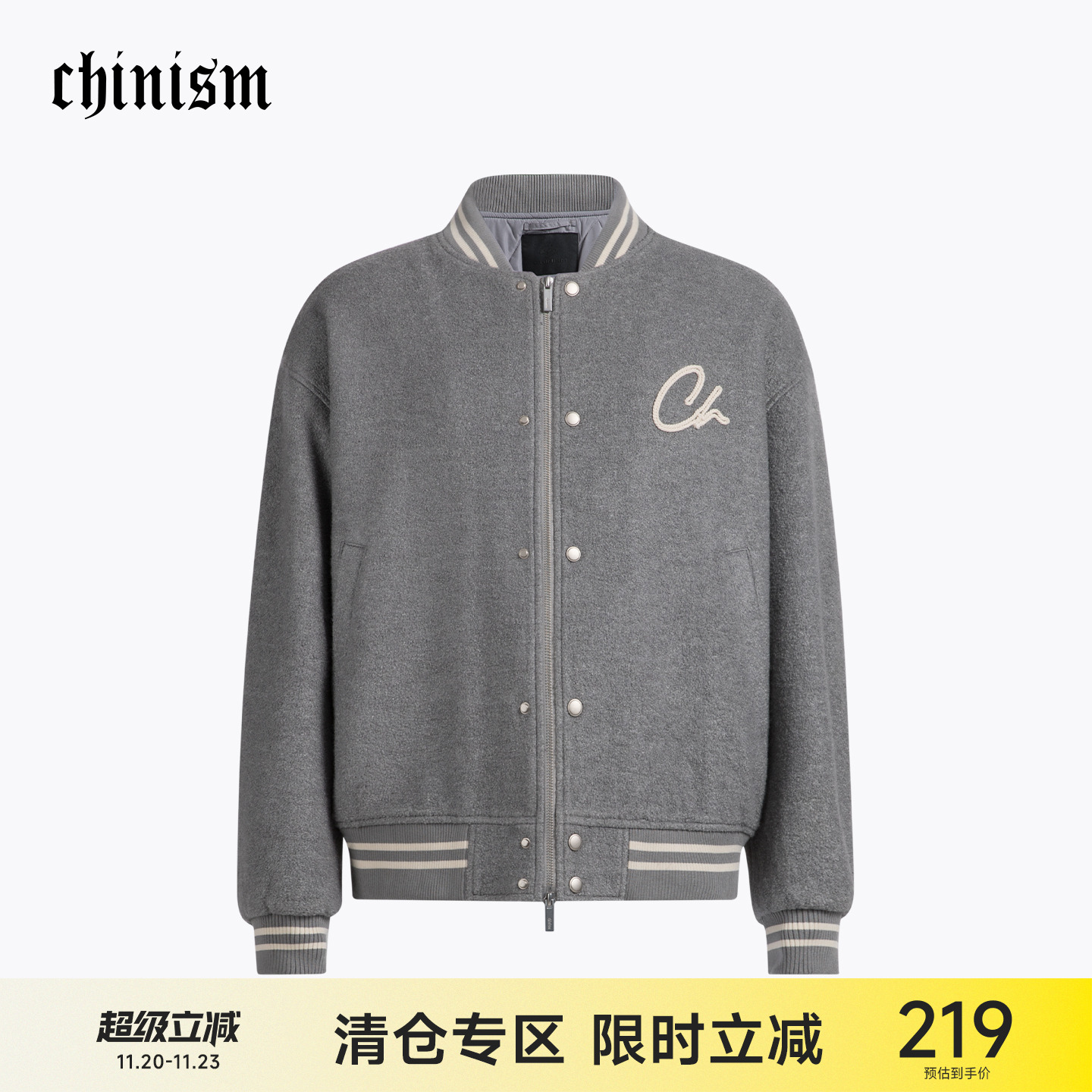 CH棒球领羊毛圈毛呢外套