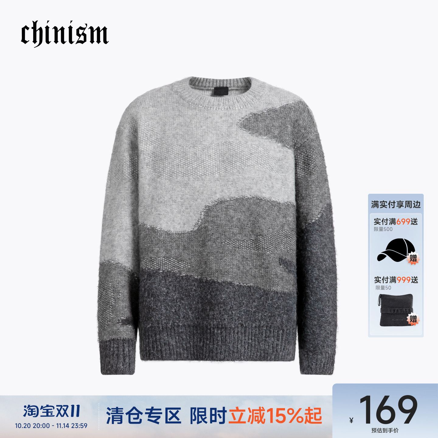 CH灰色圆领休闲慵懒毛衣