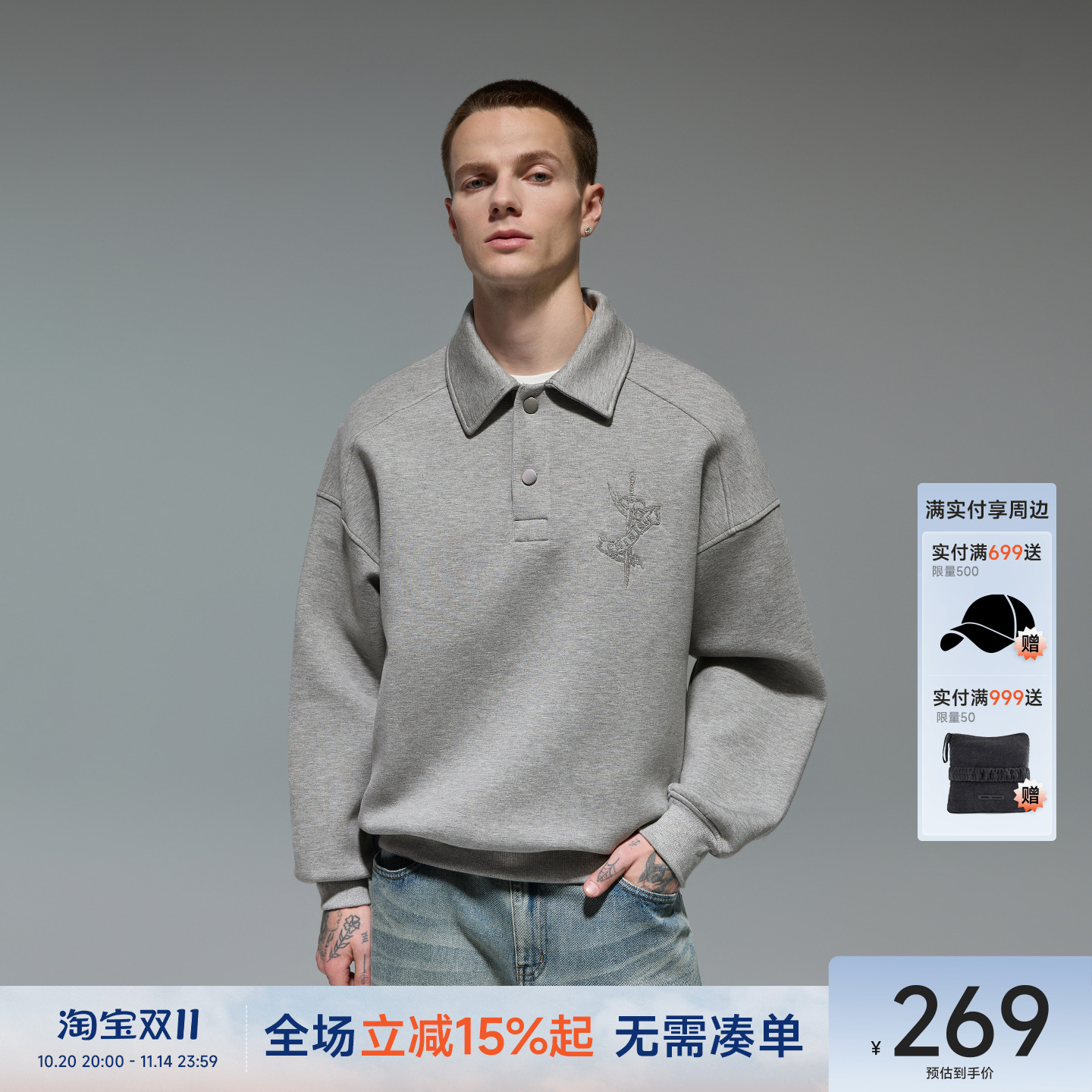 CH重磅闪光散粉空气层POLO领卫衣