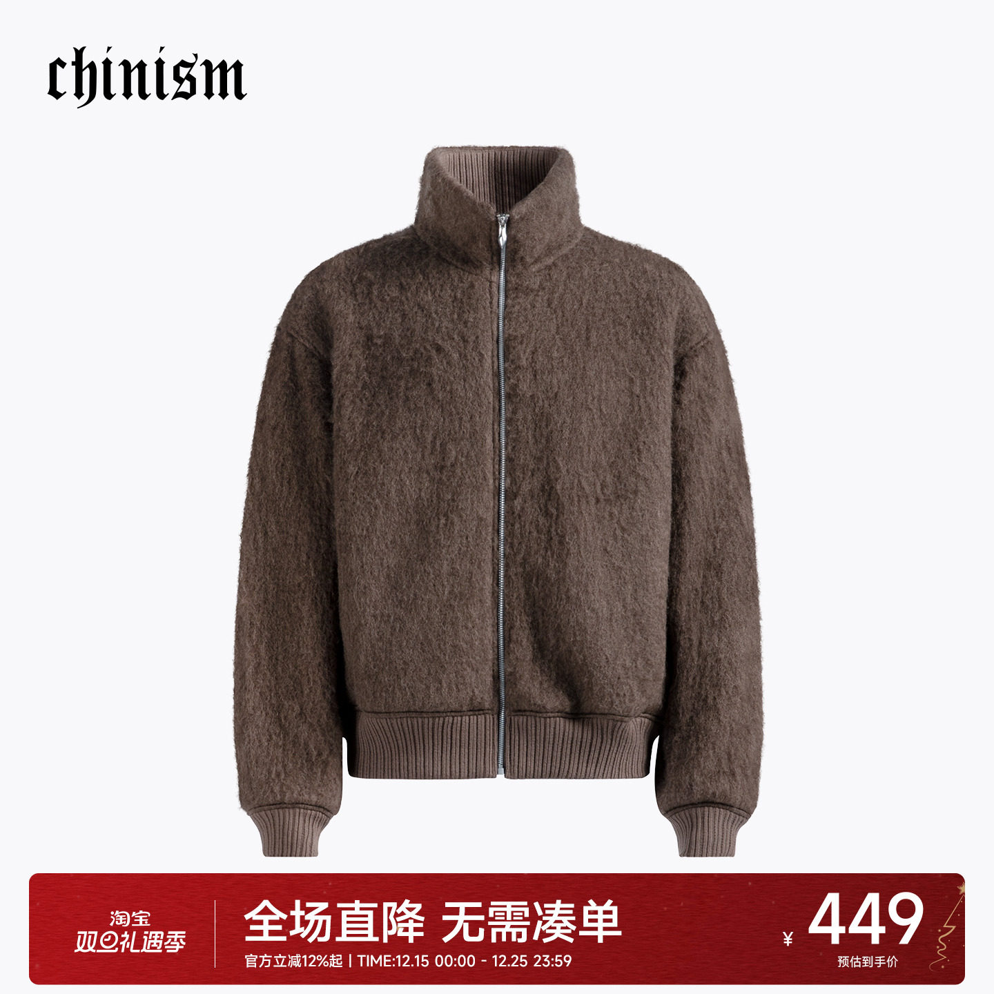 CH羊毛立领加厚毛呢外套