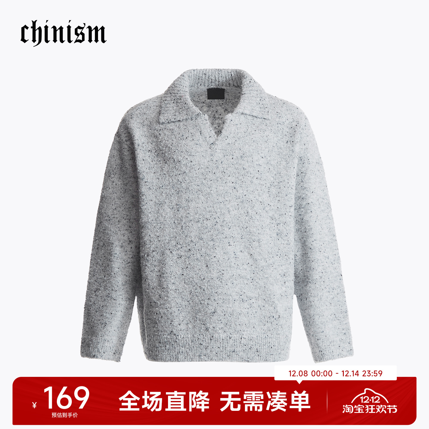 CH绵羊毛polo领宽松毛衣