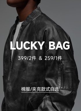 【棉服1件259/2件399】CH丨赤尘秋冬棉服夹克外套合集自选福袋