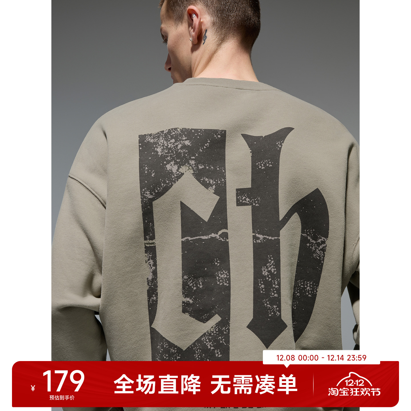 CH重磅斑驳印花圆领卫衣