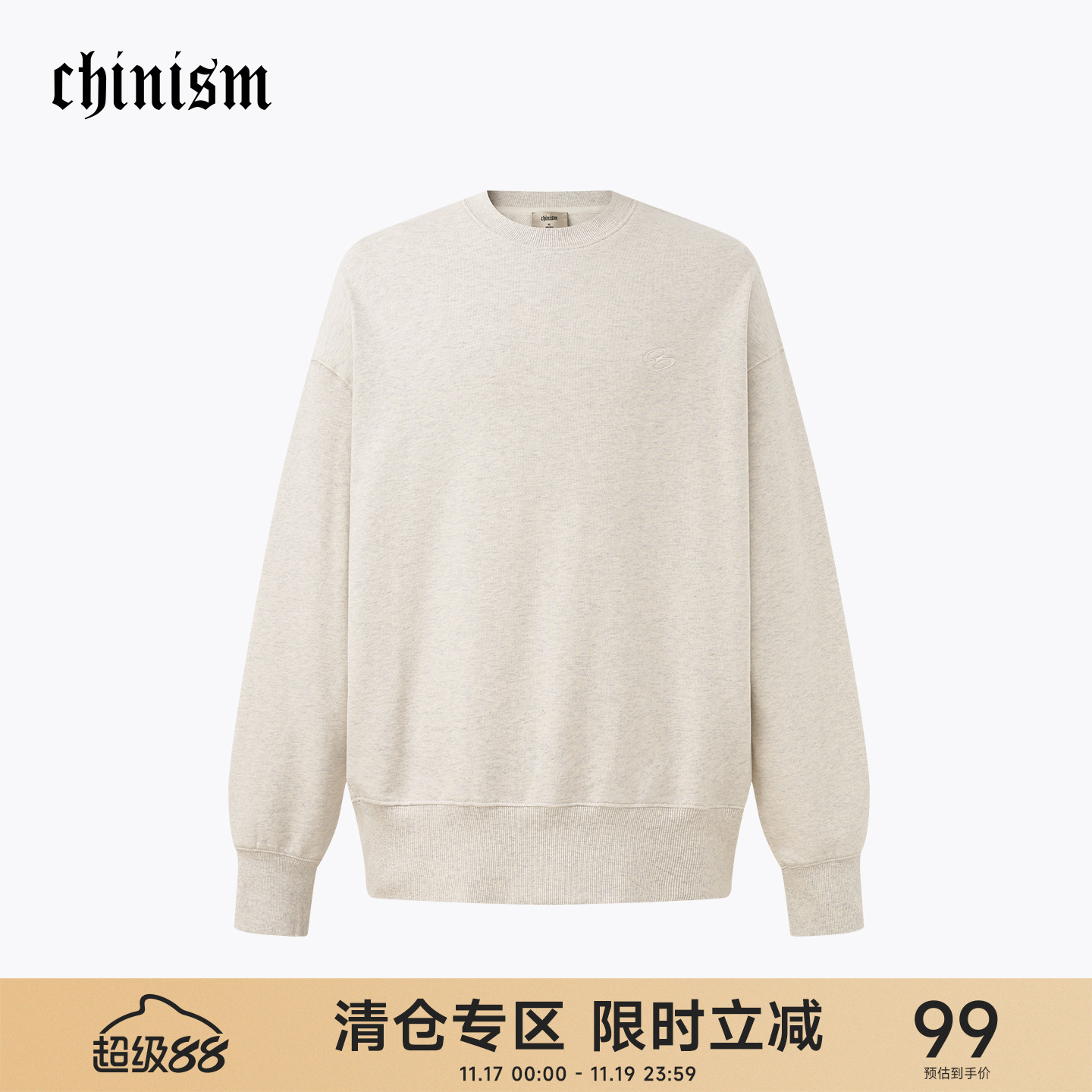 CH休闲重磅圆领运动卫衣