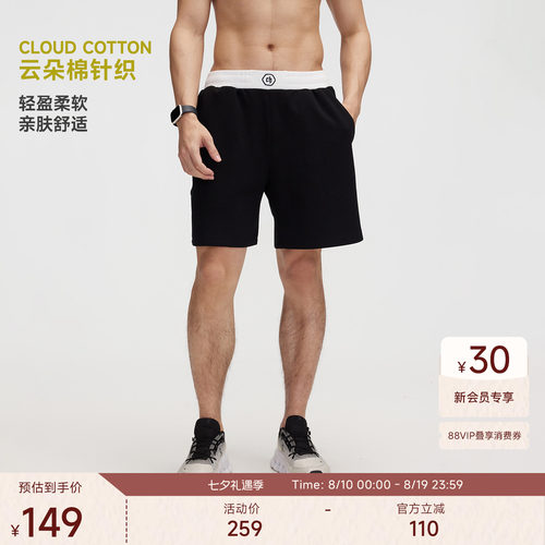 ChinismCAS莫代尔男士运动短裤