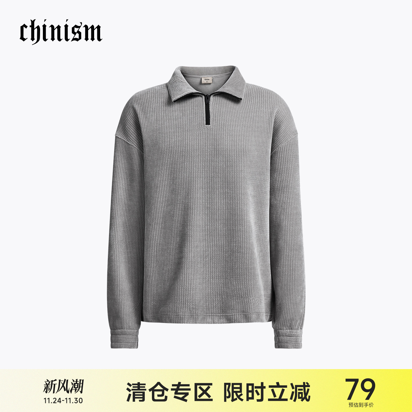 CH灯芯绒半拉链立领卫衣