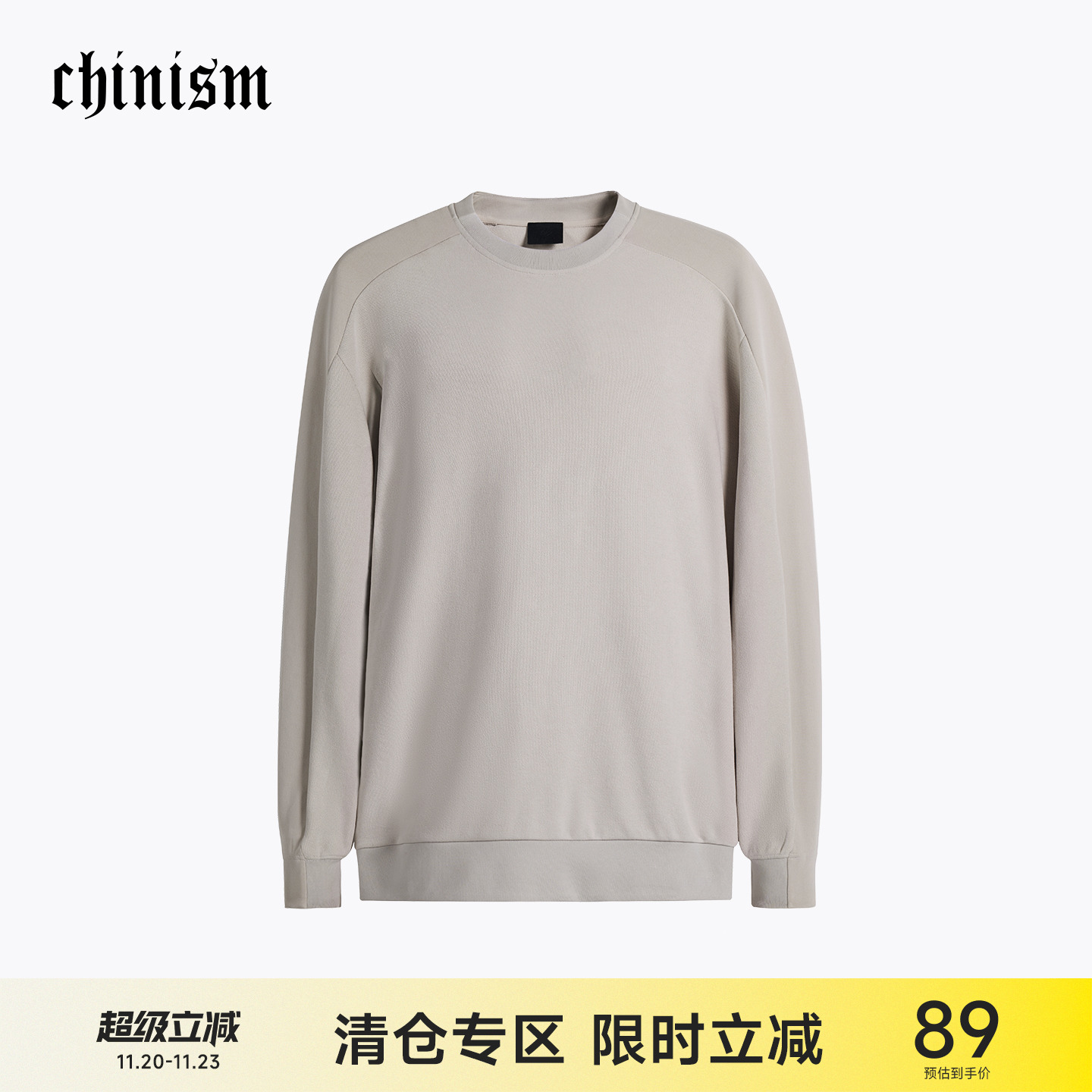 CH轻薄舒适圆领套头卫衣