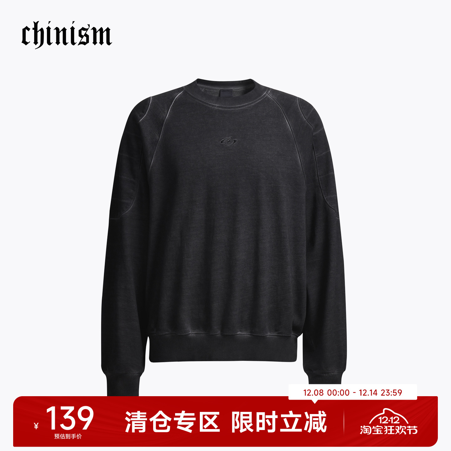 CH重磅做旧水洗圆领卫衣