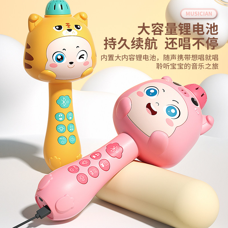 话筒/早教/唱歌/朗诵/小主持人