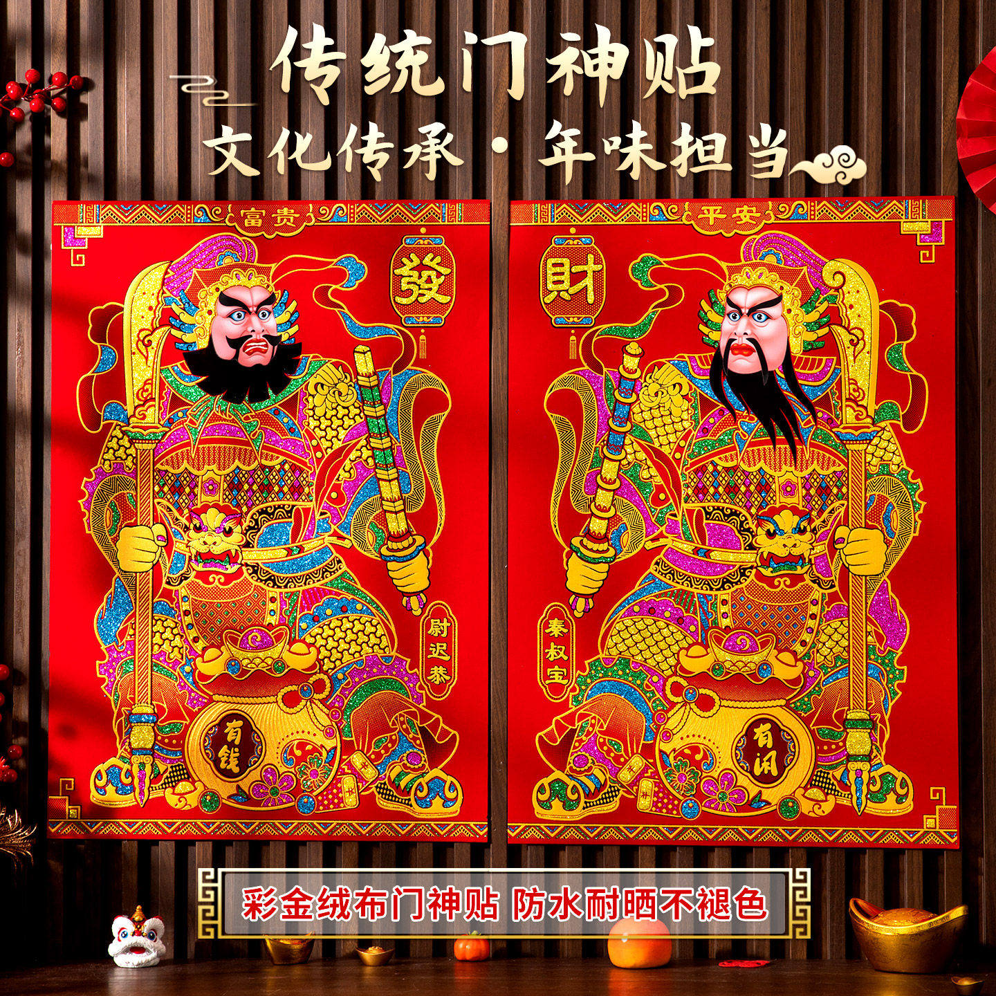 2026马年新年绒布全背胶门神贴大门尉迟恭秦叔宝门神农村加厚门贴,节庆用品/礼品,门幅,淘宝优惠券,粉丝福利购,淘宝优惠卷