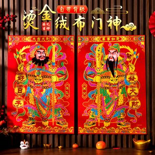 2026年绒布门神入户门大门镇宅秦叔宝尉迟恭门贴关公自带背胶门画