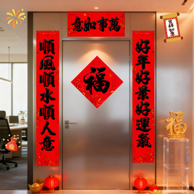 小区家门小尺寸七言名家书法春联