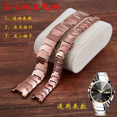 莱斯特钨钢表带表链伯瑞仕博士顿