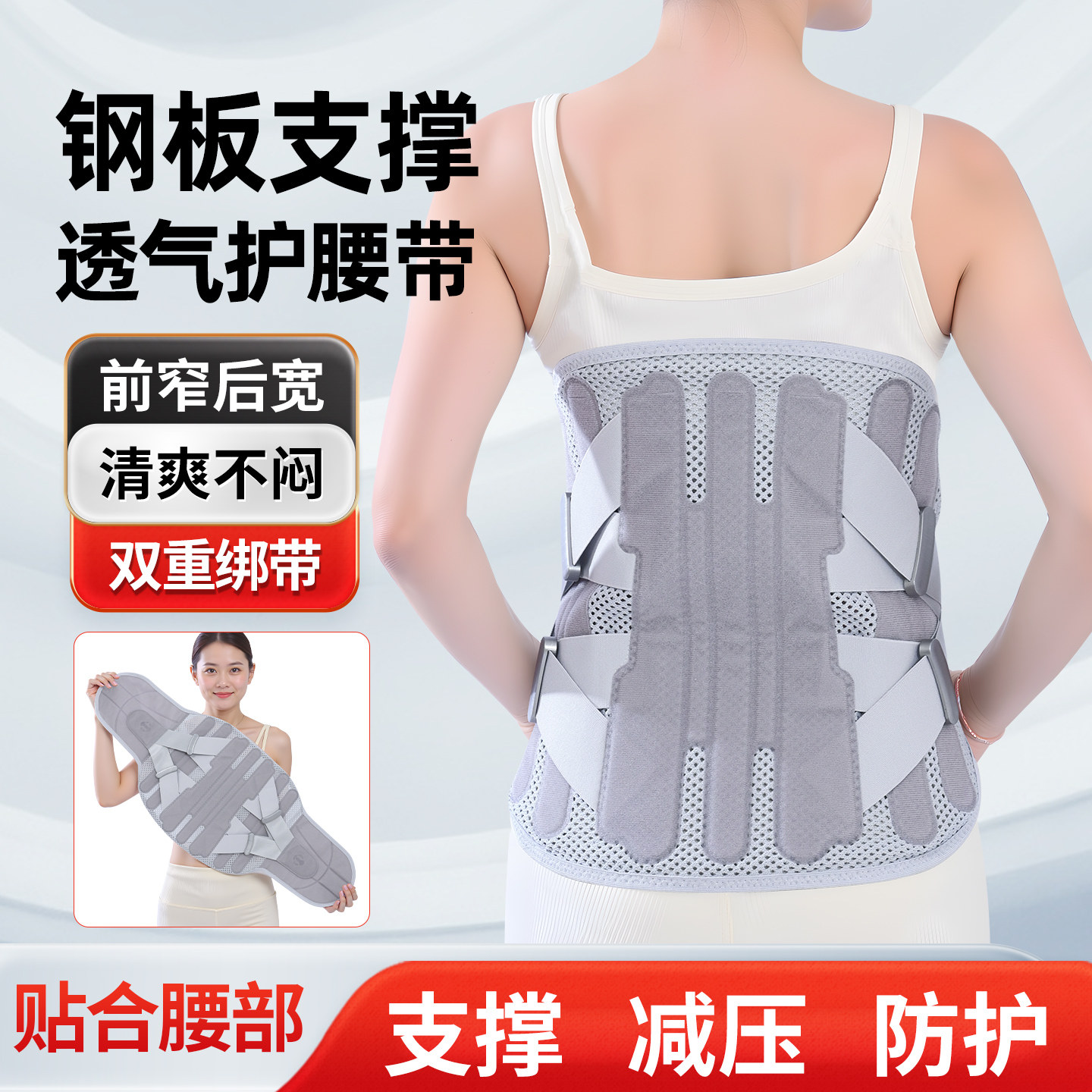 护腰带加宽38cm透气腰椎可拆卸弧形七根钢板四季男女护腰透气加高
