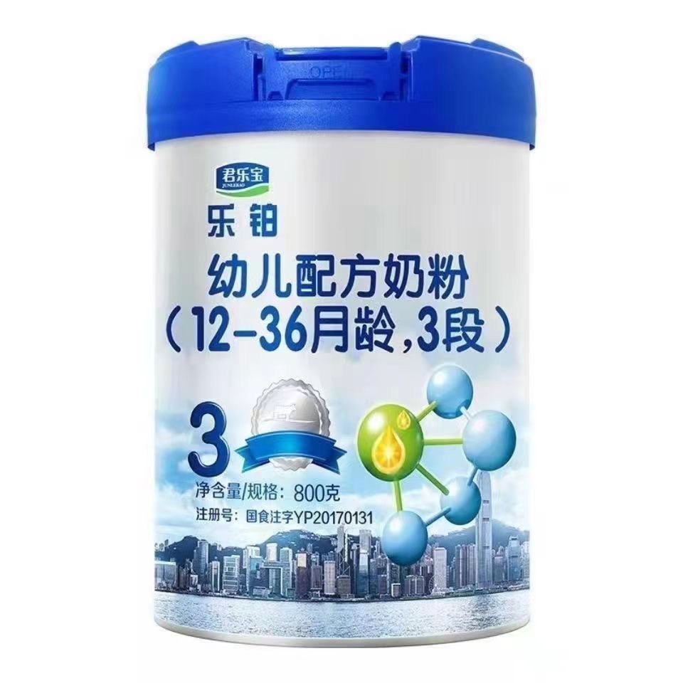 君乐宝乐铂3段幼儿配方奶粉808g罐装适用于1-3岁25年1月生产