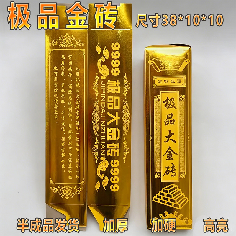 纯金色金条大金砖半成品大金条小金条摆件装饰品供奉财神家居招财