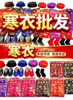 加棉绸缎衣服男女全套布料清明寒