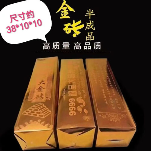 折纸半成品大金条金砖免粘硬卡纸