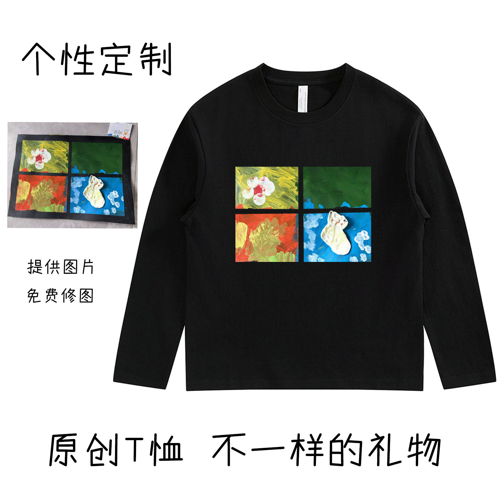 定制长袖T恤儿童卡通图画照片lT恤
