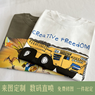 定制T恤数码直喷印图片文字diy个性儿童亲子装学生班服纯棉短袖潮