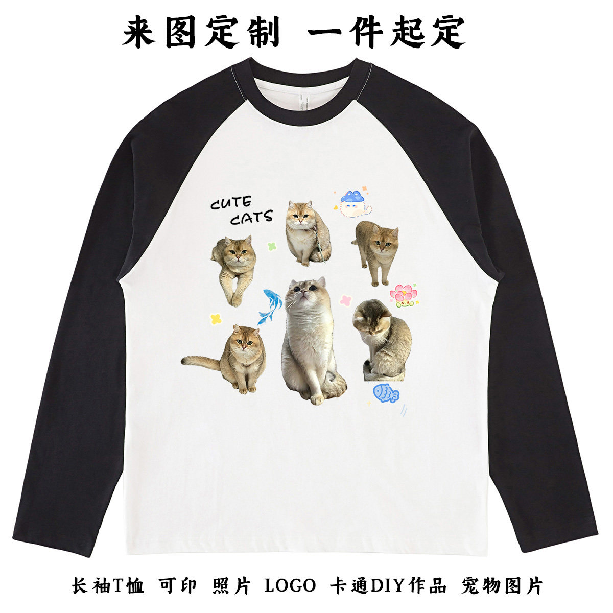 定制长袖t恤工作服文化衫logo文字宠物卡通diy团队聚会纯棉情侣装