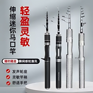 路亚伸缩杆微物路亚竿UL调超短迷你伸缩路亚竿ML马口竿鱼竿碳素全