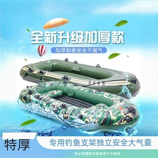 渔船冲锋舟橡皮艇加厚充气船2/3/4人皮划艇耐磨气垫钓救生捕鱼艇1