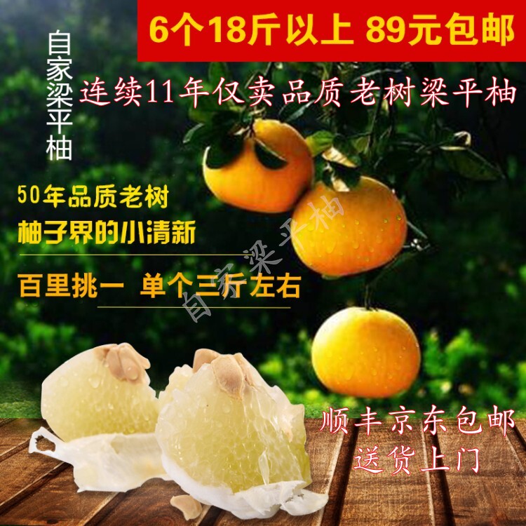 重庆特产正宗梁平柚子梁山柚50年老树农家柚子龙滩柚当季水果包邮